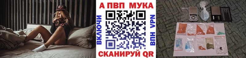 A-PVP кристаллы  нарко площадка формула  Белый  продажа наркотиков 