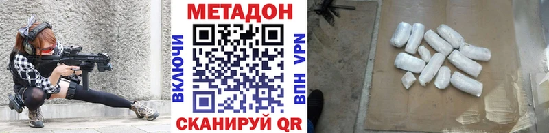 Метадон VHQ  сколько стоит  Белый 